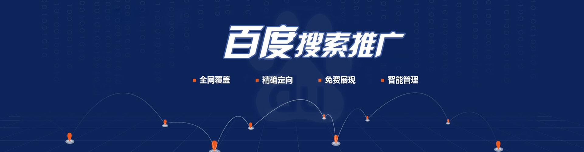 珙县网络推广竞价